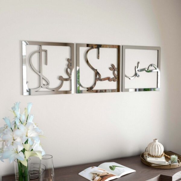 Sabr Shukr Tawakkul | Arabic Calligraphy Decor Set - Wooden - Image 6