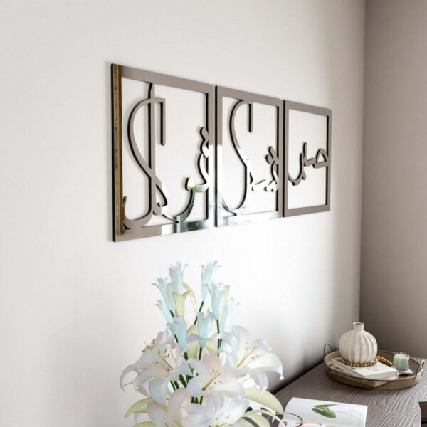 Sabr Shukr Tawakkul | Arabic Calligraphy Decor Set - Wooden - Image 5
