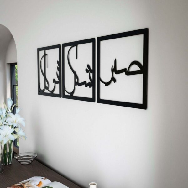 Sabr Shukr Tawakkul | Arabic Calligraphy Decor Set - Wooden - Image 4
