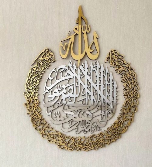 Islamic wall art